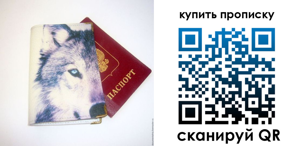 временная регистрация поиск в Ростовской области