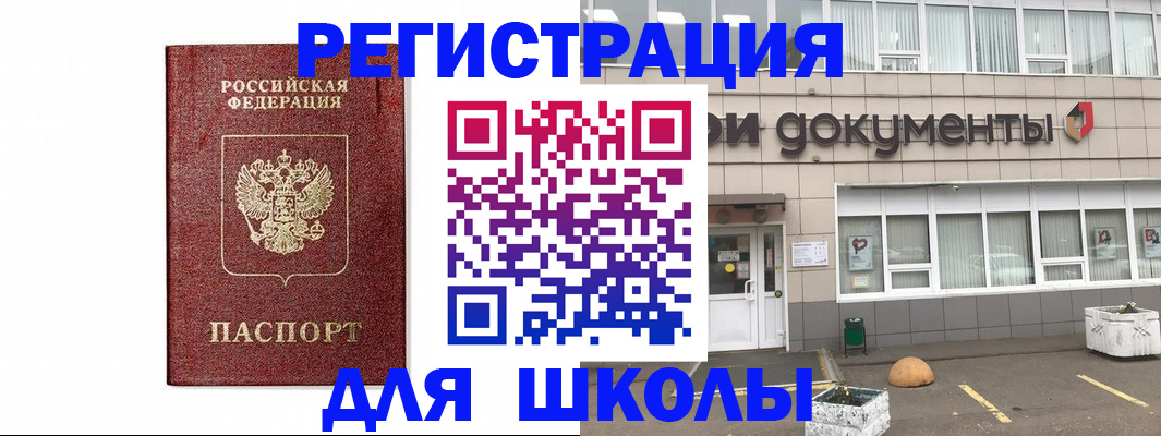 временная регистрация адрес в Ростовской области