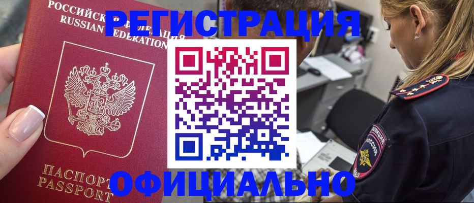 прописка в квартире в Ростовской области