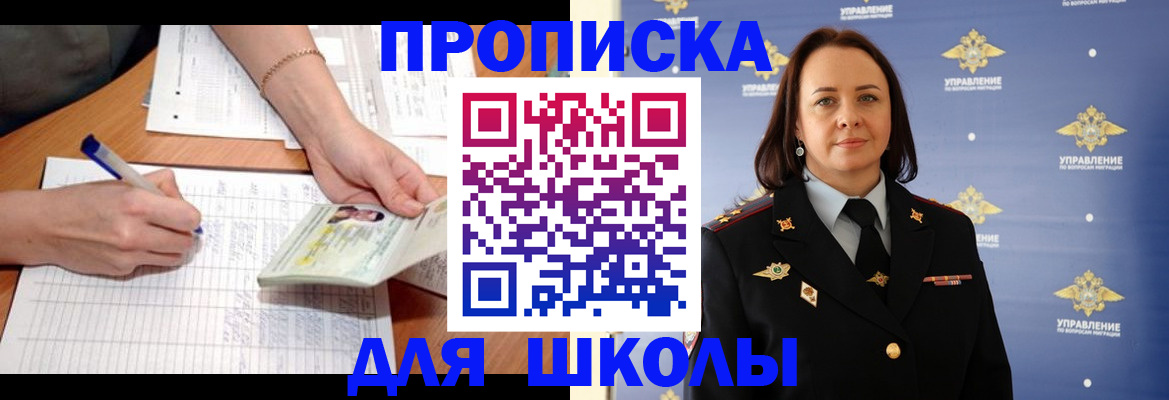 временная регистрация купить в Ростовской области