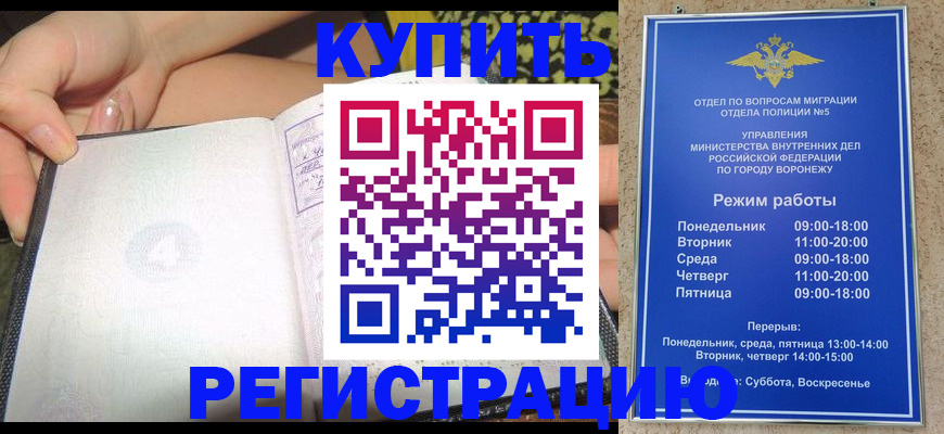прописка для работы в Ростовской области