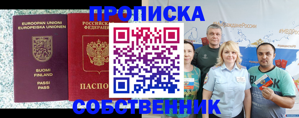 прописка для военкомата в Ростовской области